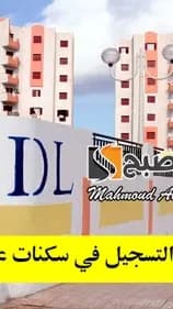 إعادة فتح منصة عدل 3