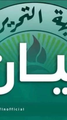 انسحاب الأمين العام بالنيابة للأرندي وتعيين رئيس للجنة التحضيرية