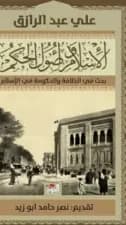 Les Conspirations Sont Issues D'une Mauvaise Lecture De L'Histoire
