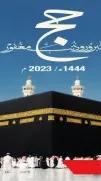تعليمات مشددة للتكفل بالحجاج موسم الحج