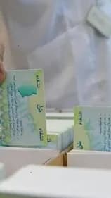 New Update for Algeria's Shifa Card