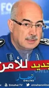 New Director-General Appointed for Internal Security